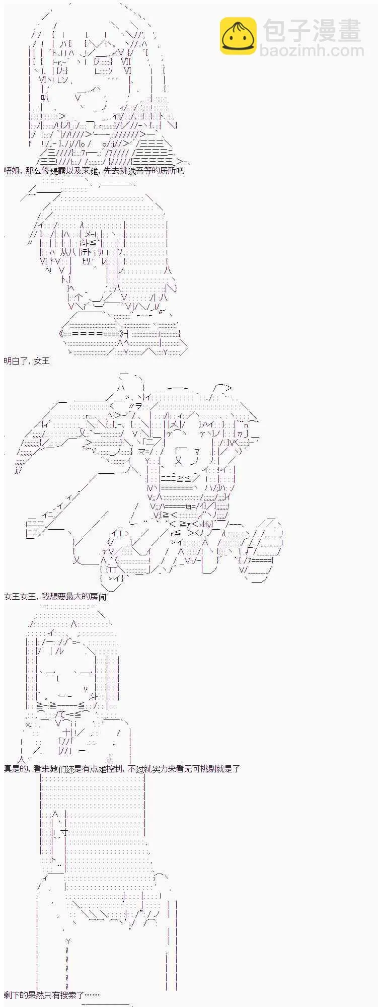 11话 第21页