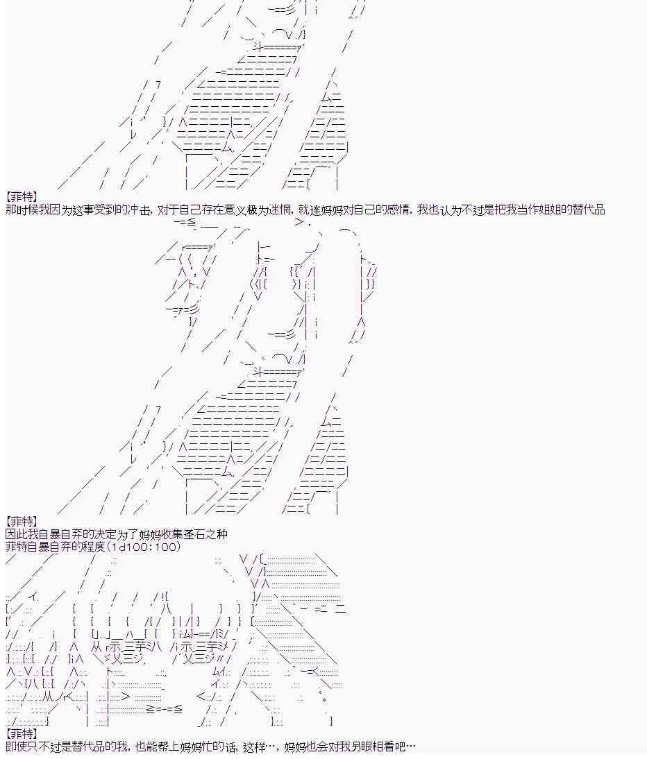 9话 第2页