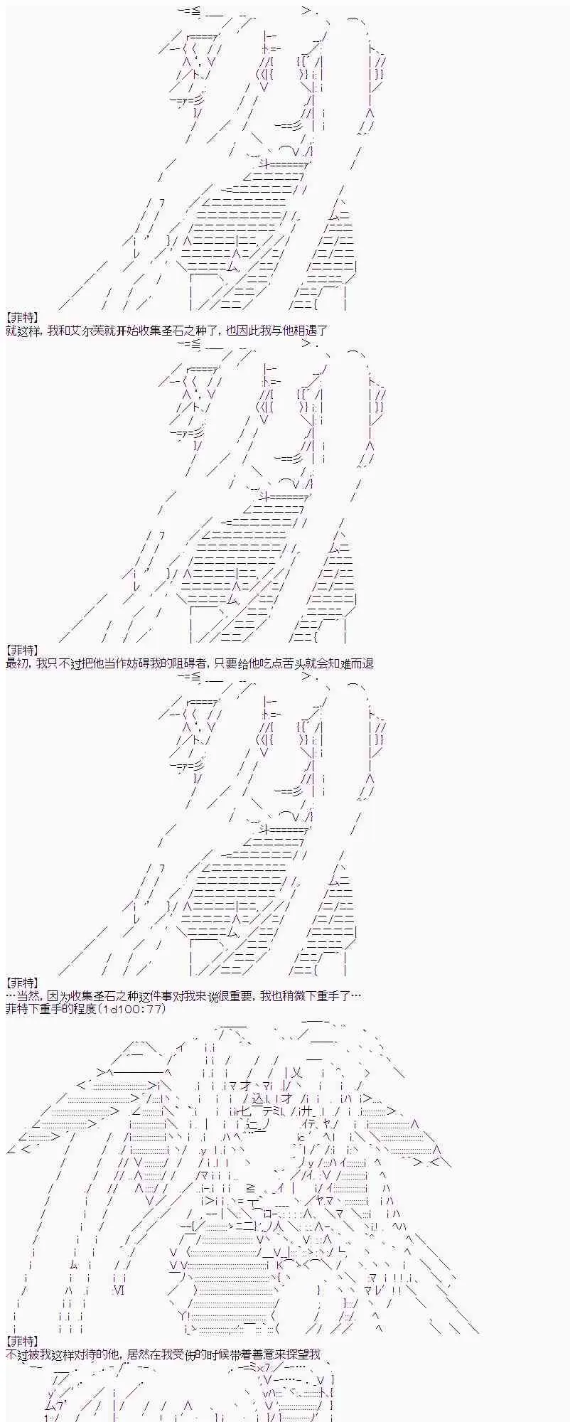 9话 第3页