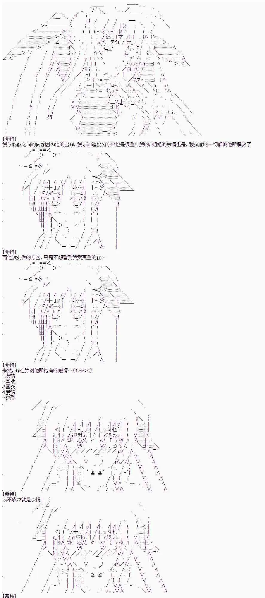 9话 第5页