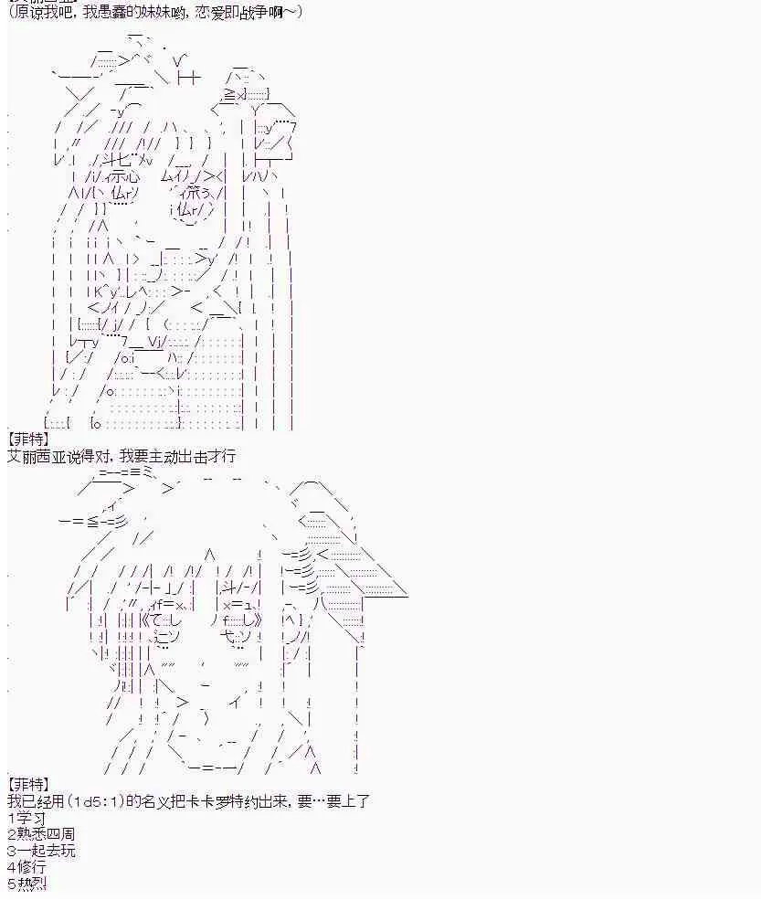 9话 第8页