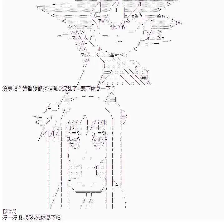 9话 第12页