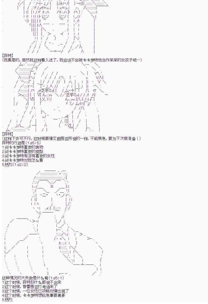 9话 第14页