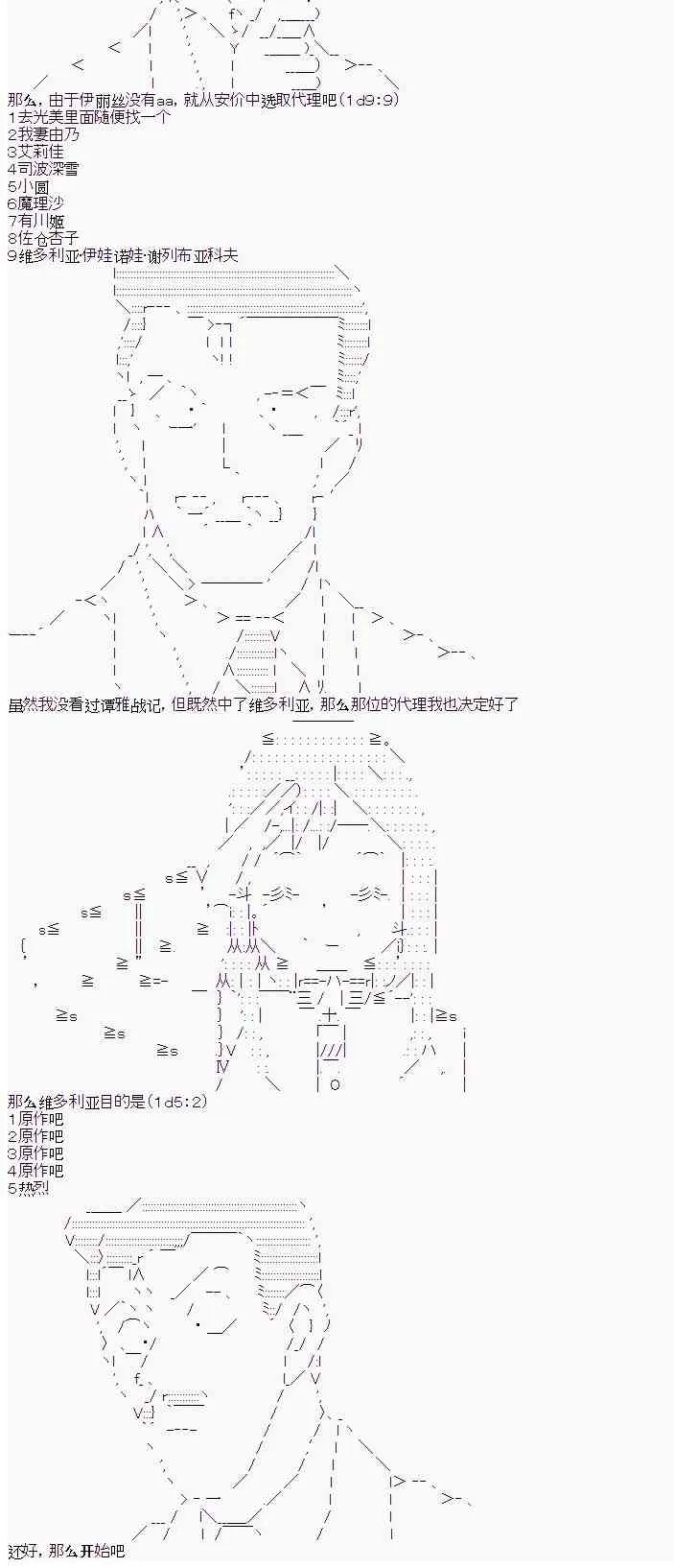 8话 第2页