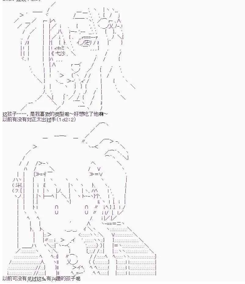 8话 第8页