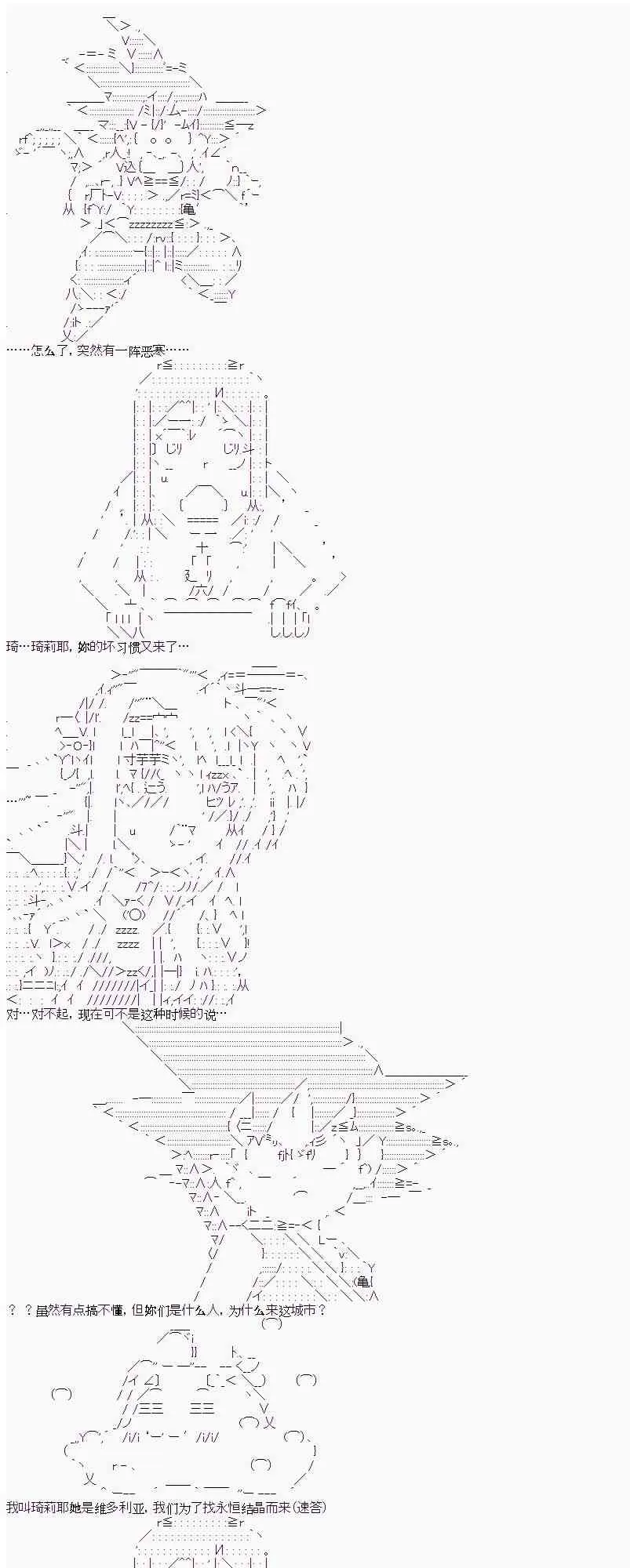 8话 第9页