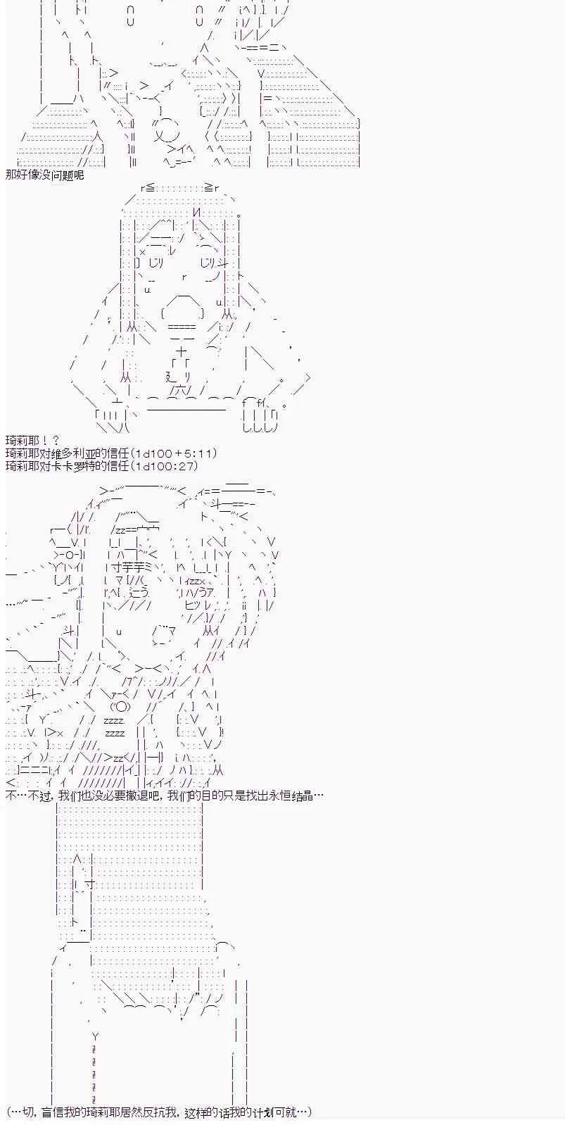 8话 第12页