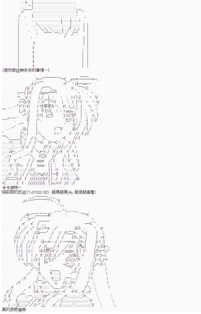 8话 第16页