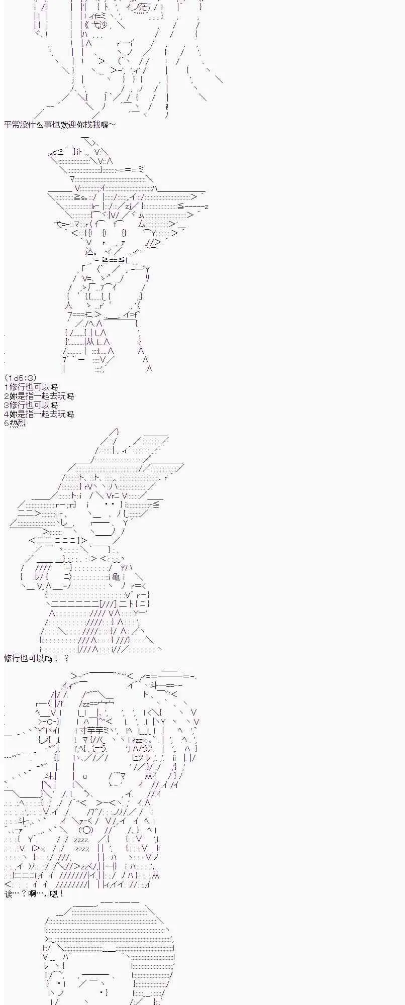 8话 第18页