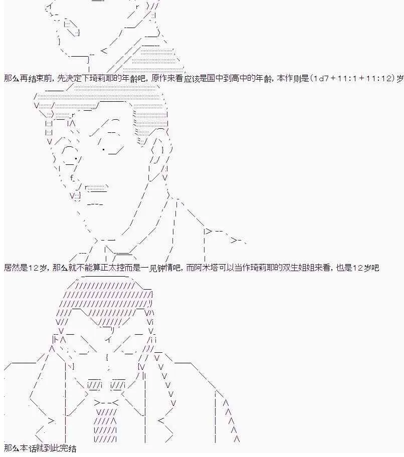 8话 第19页