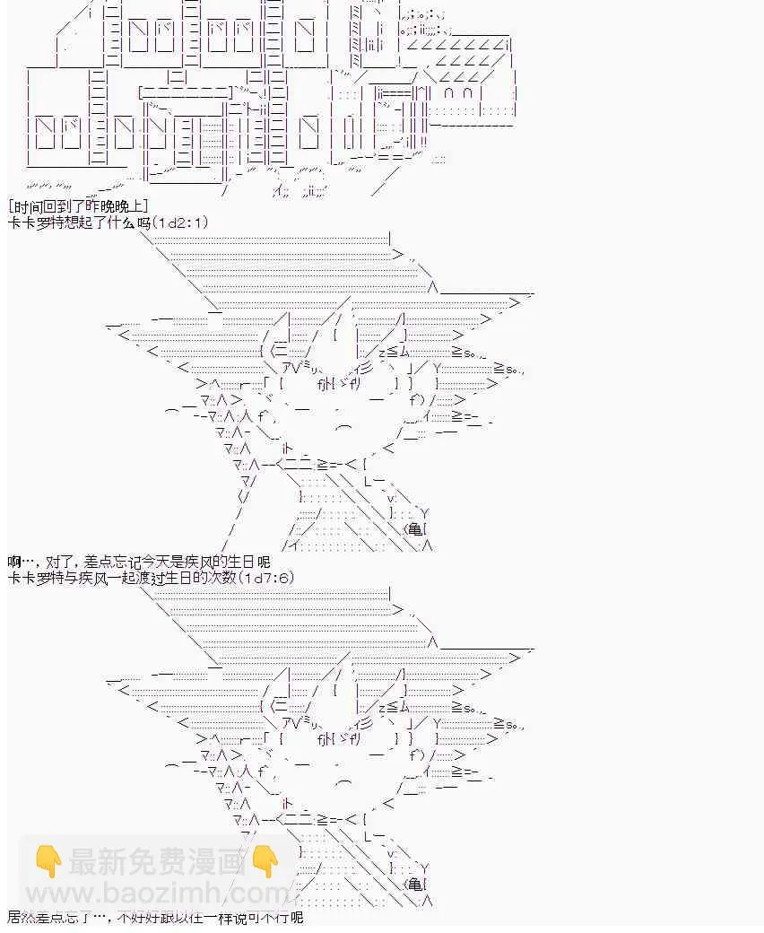 7话 第2页