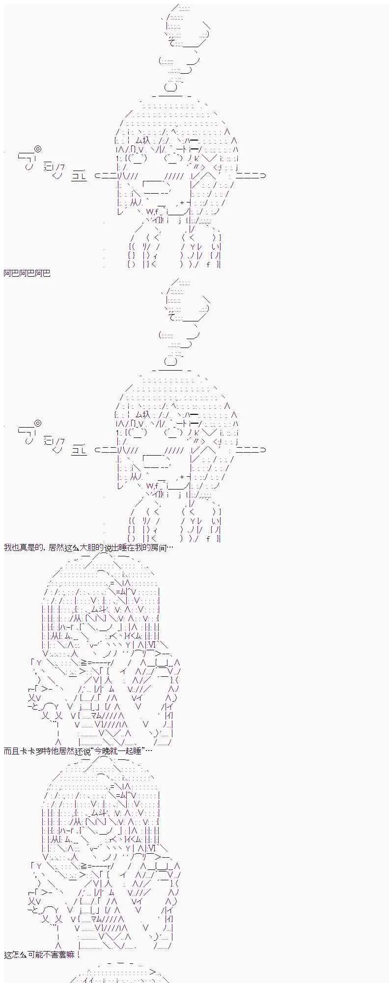7话 第3页