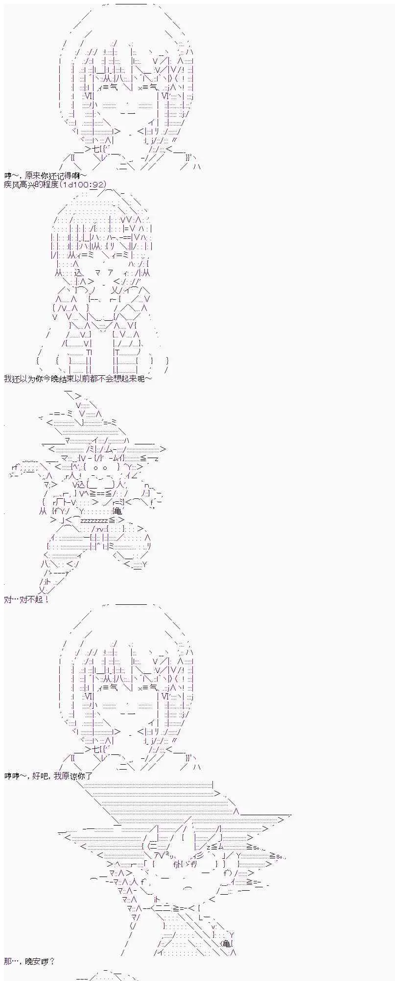 7话 第6页