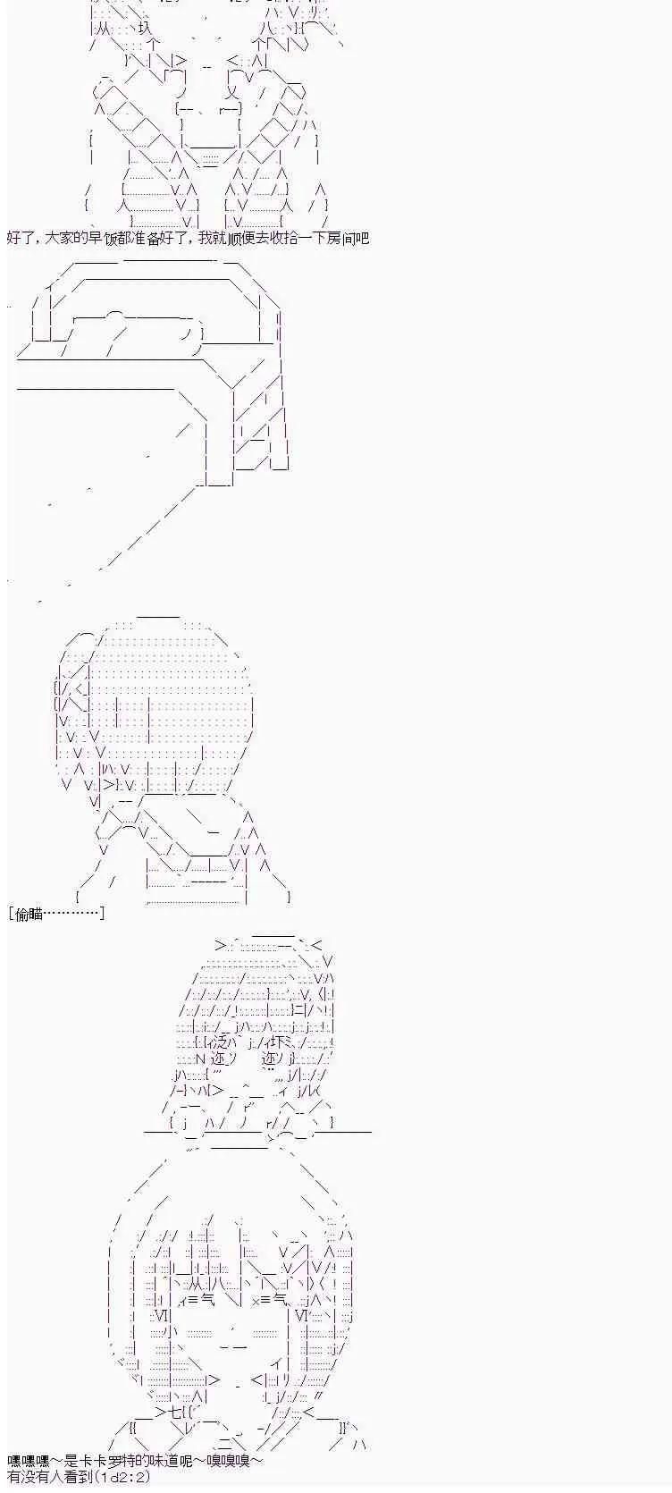 7话 第12页