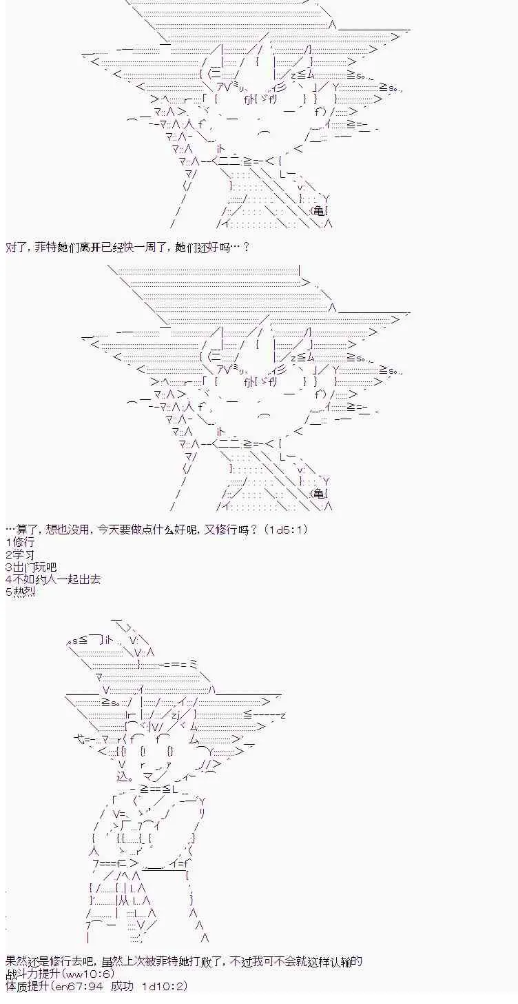 6话 第2页