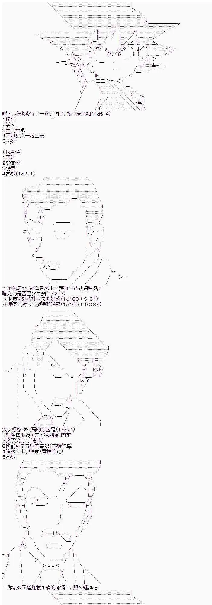 6话 第3页