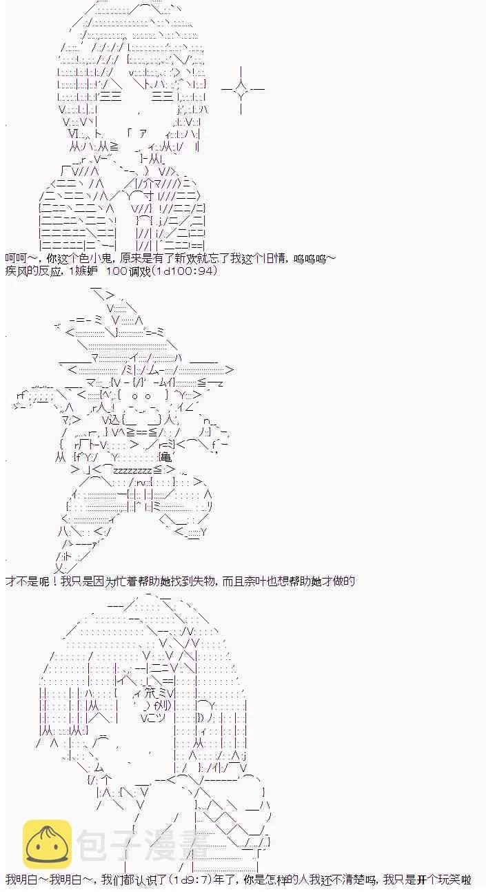 6话 第6页