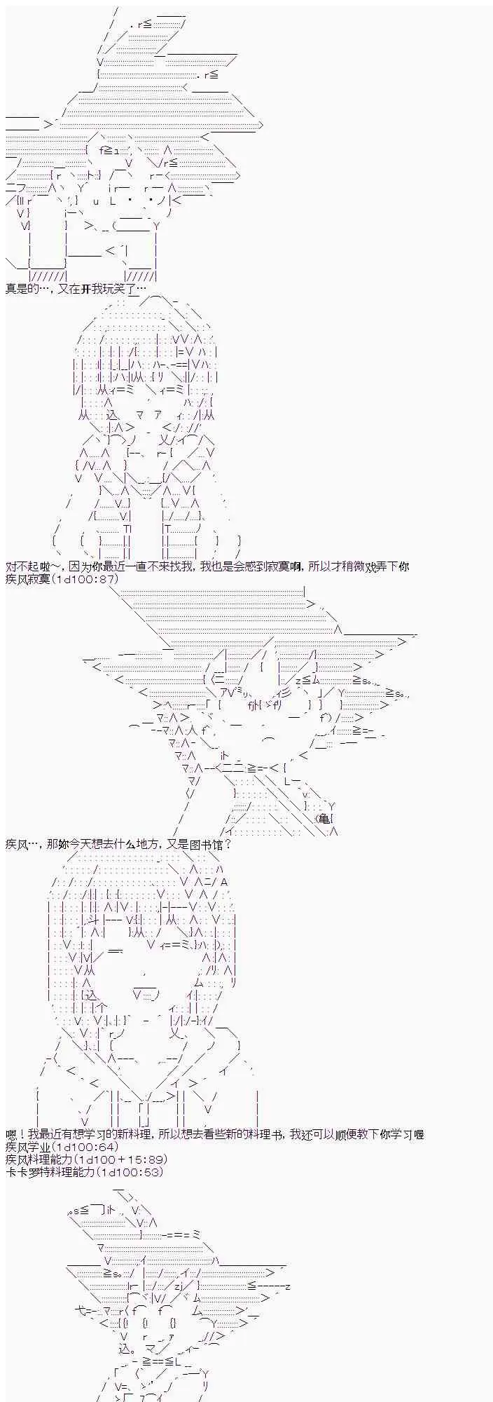 6话 第7页