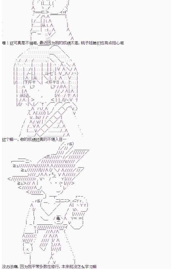 6话 第8页