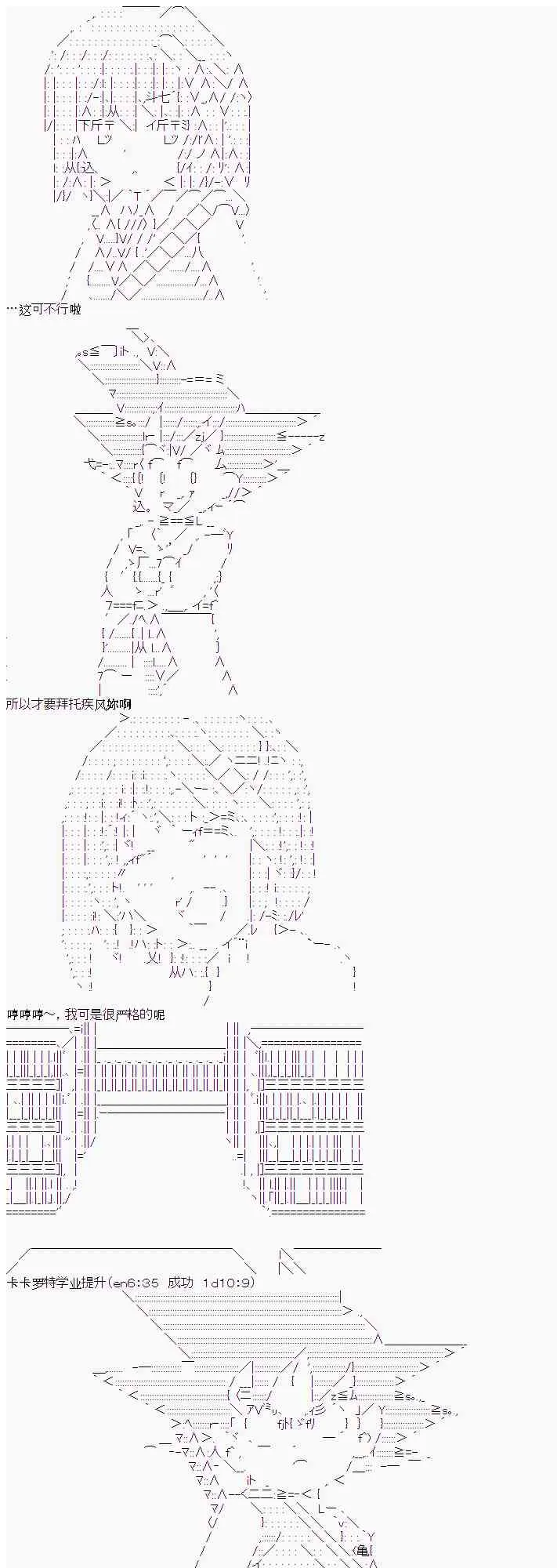 6话 第9页