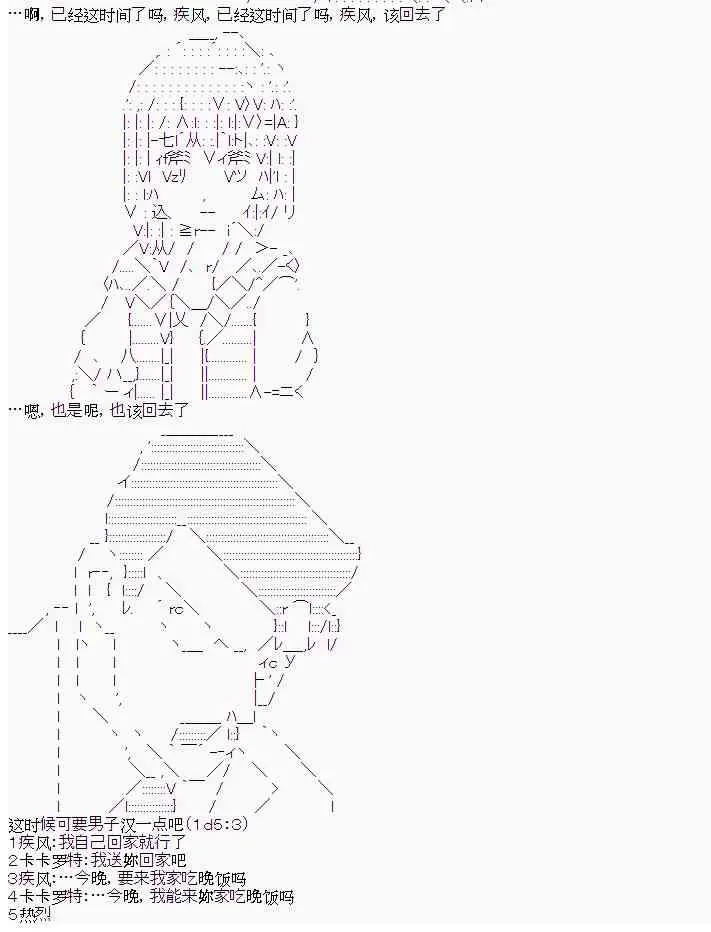 6话 第10页