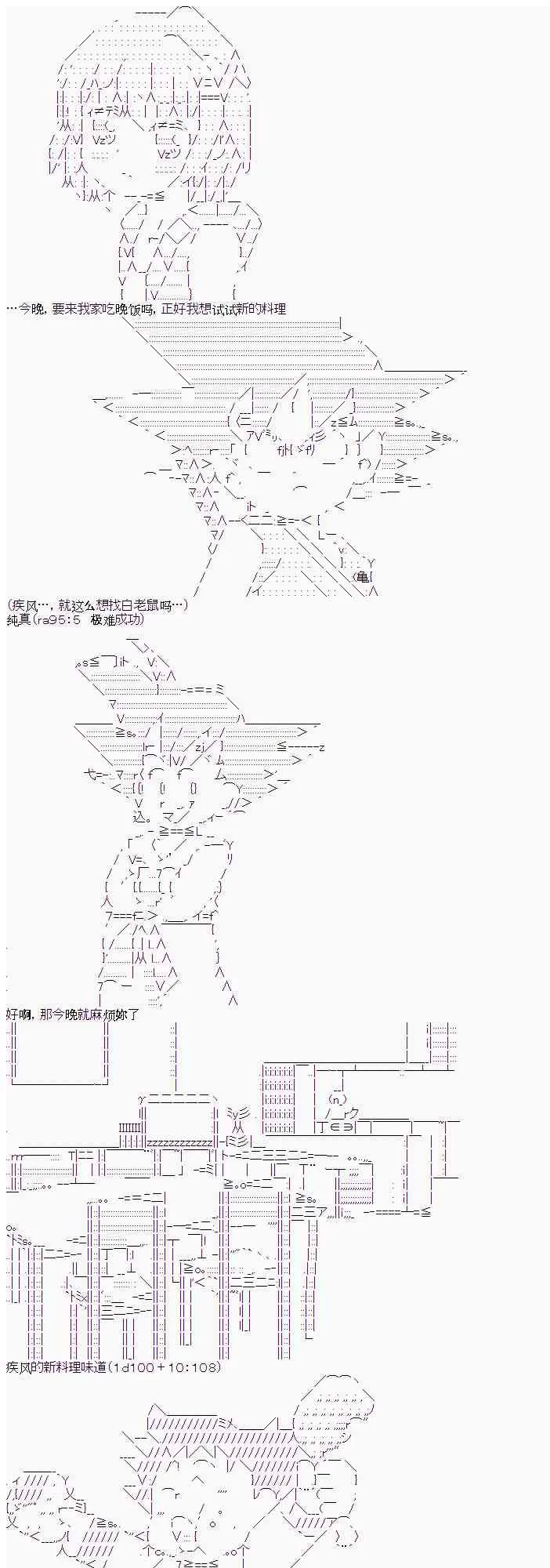 6话 第11页