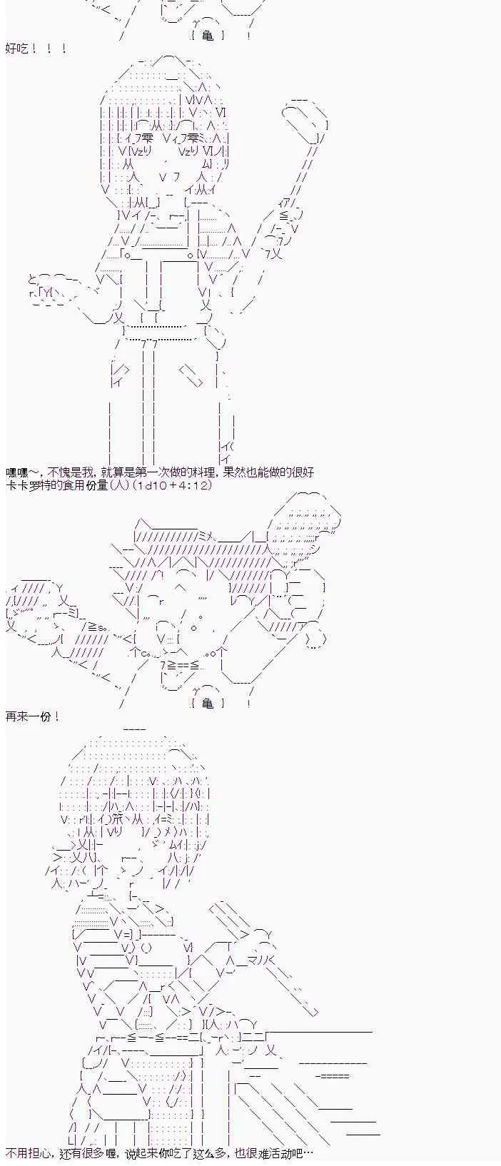 6话 第12页