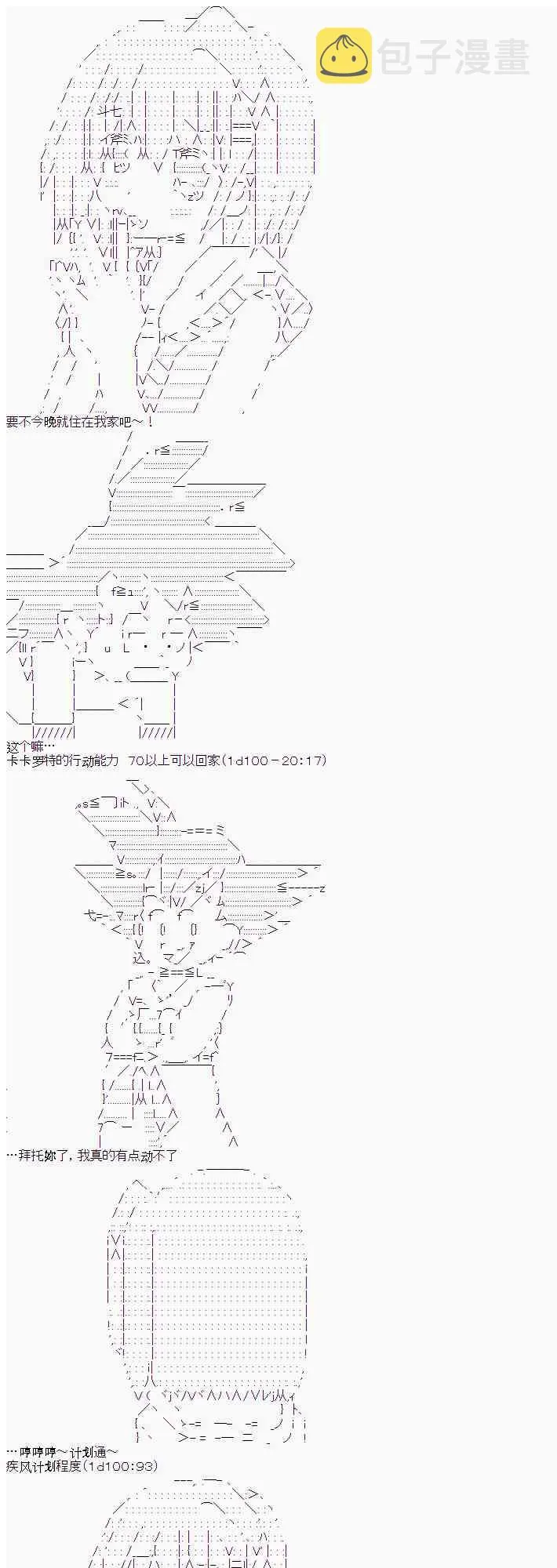 6话 第13页