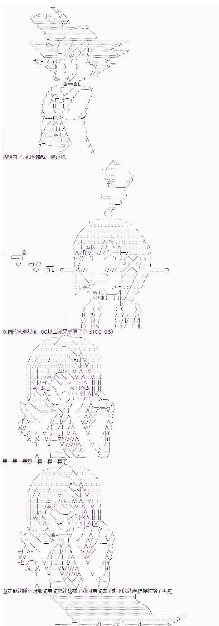 6话 第16页