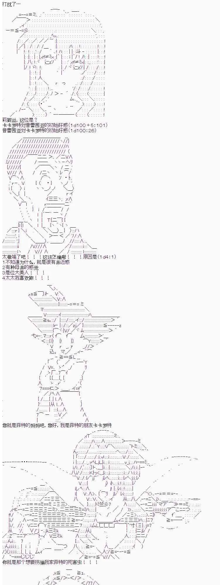 5话 第4页