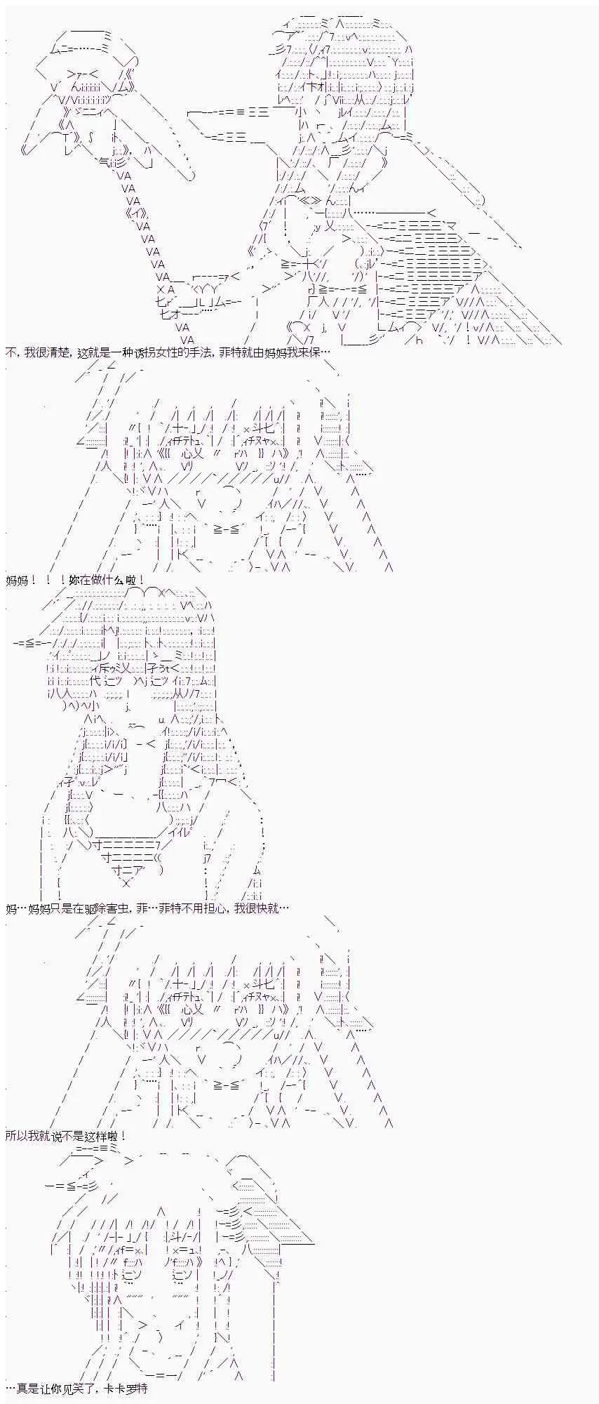5话 第6页