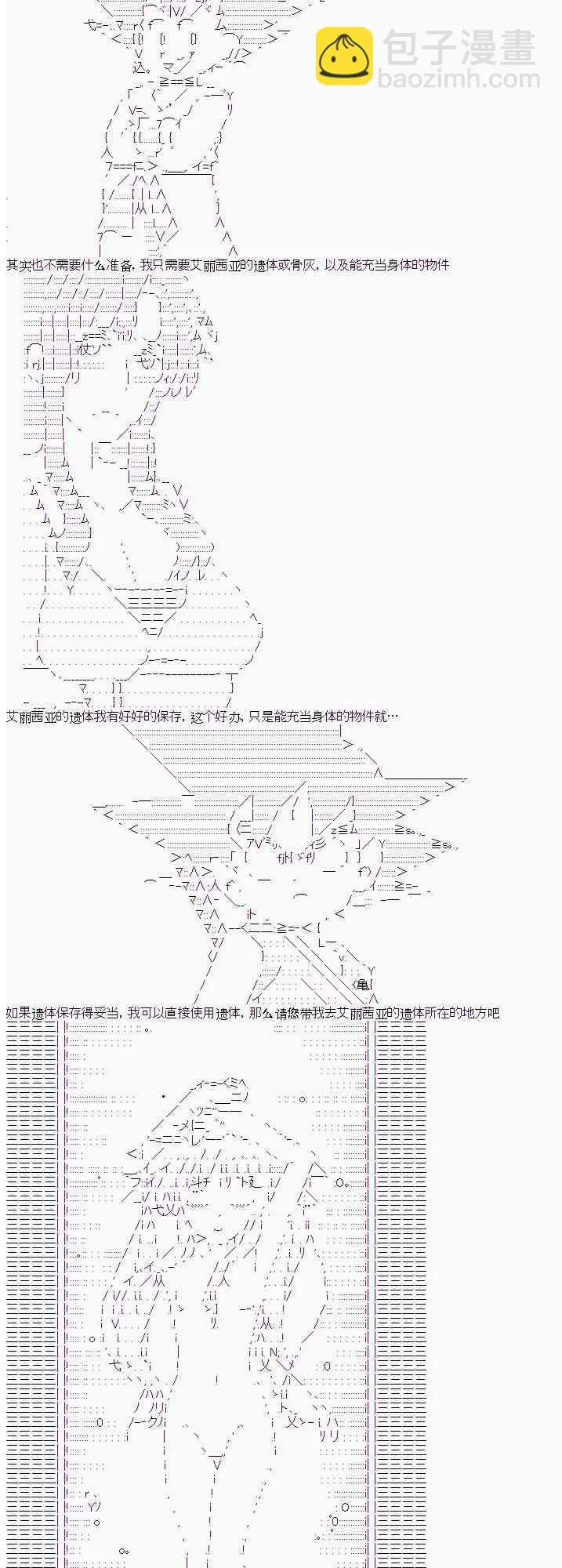 5话 第13页