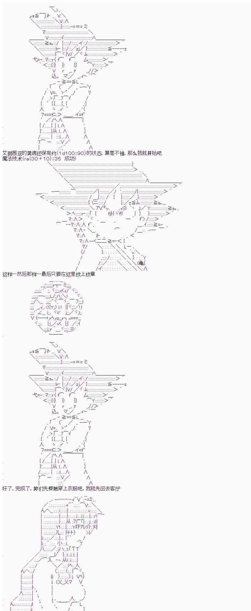 5话 第18页
