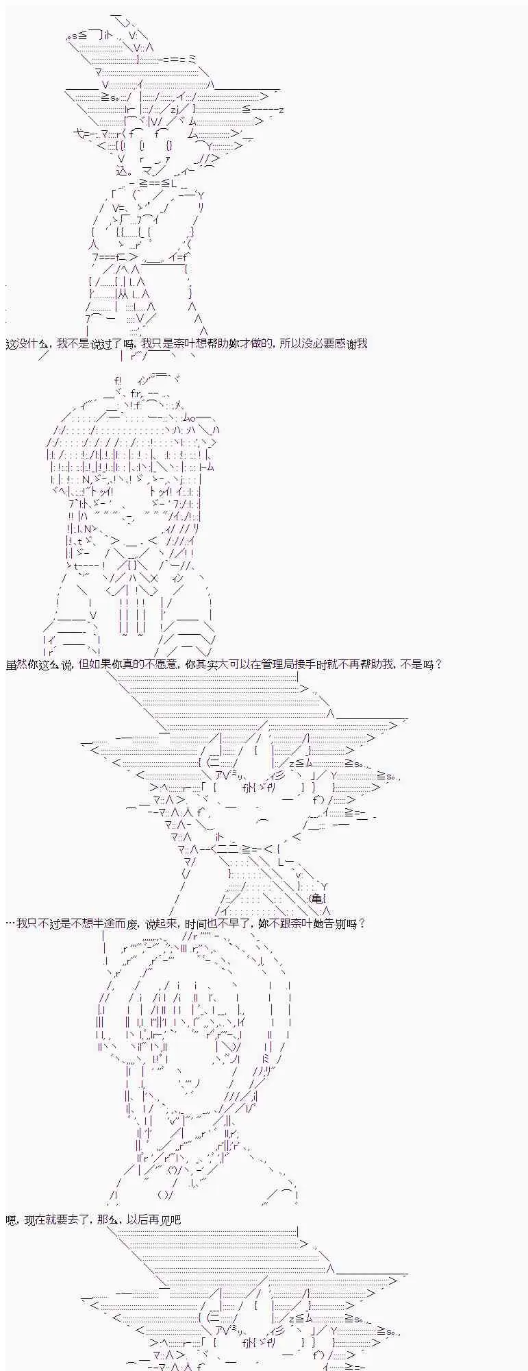 5话 第23页