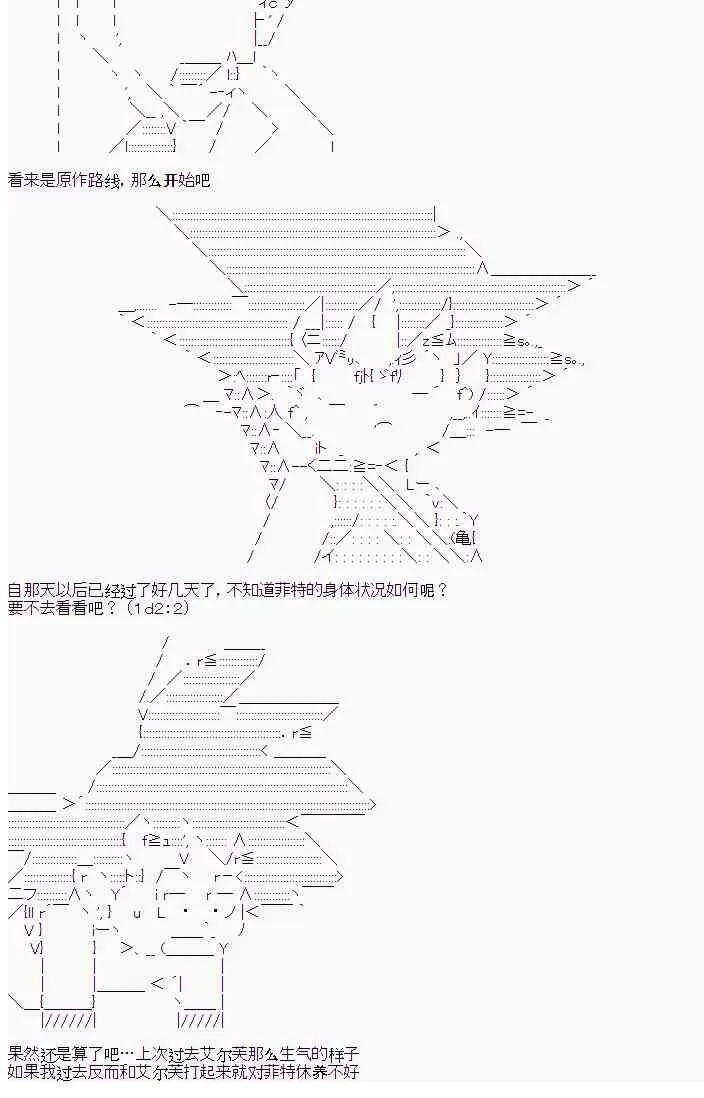 4话 第2页