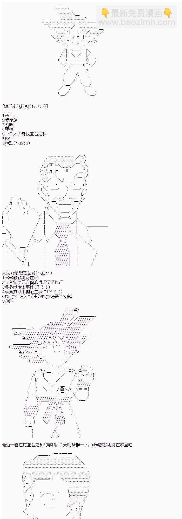 4话 第3页