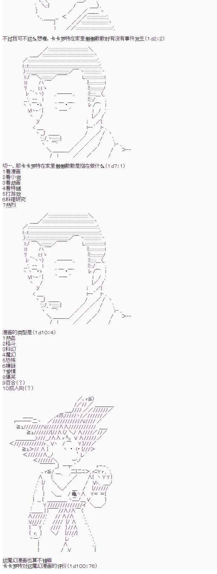 4话 第4页