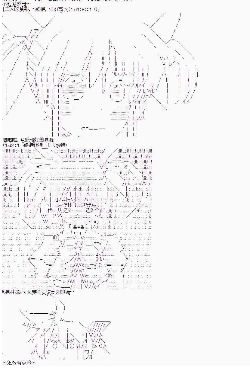 4话 第6页