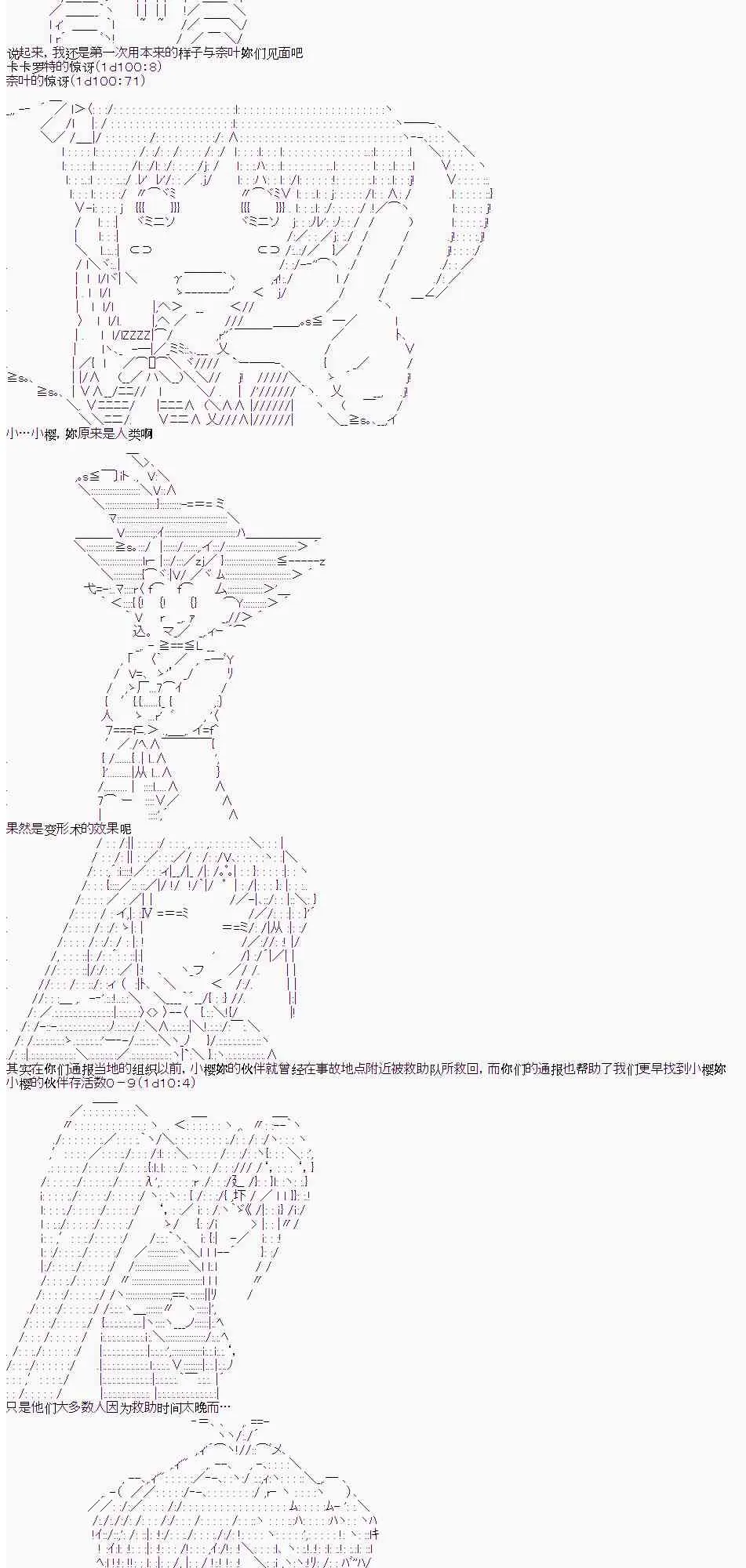 4话 第13页