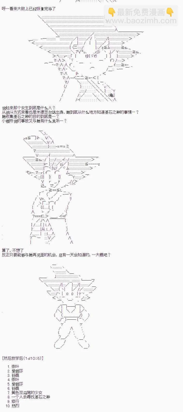 3话 第2页
