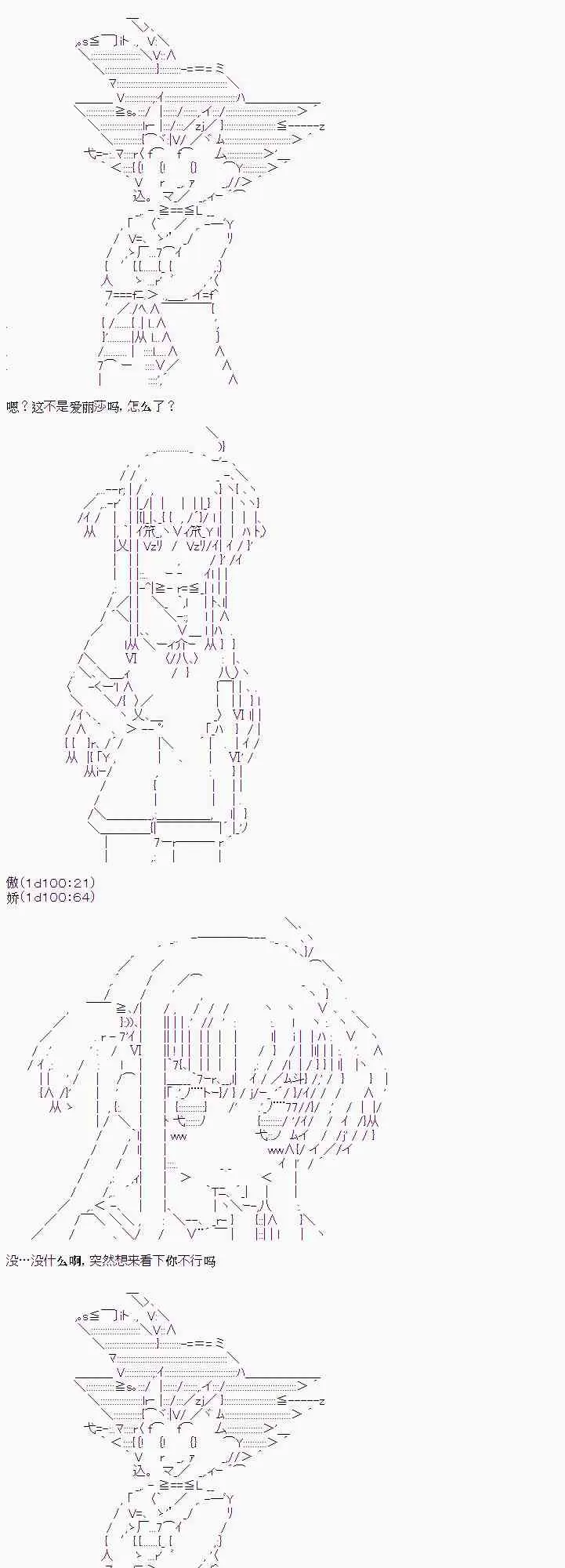 3话 第3页