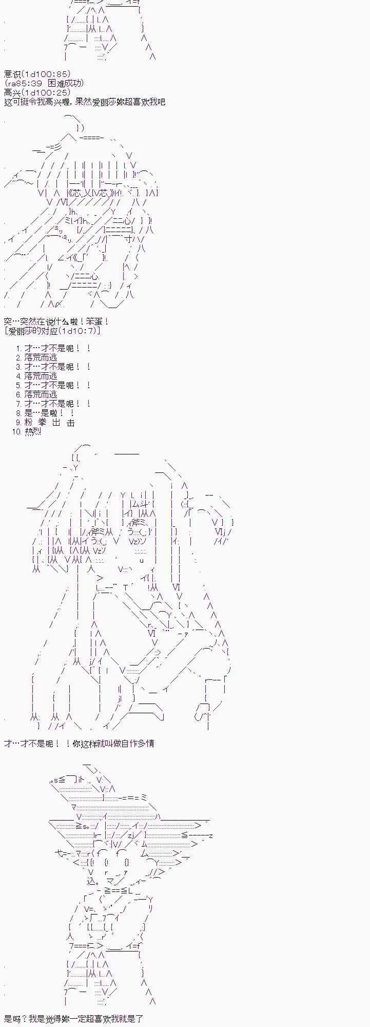 3话 第4页