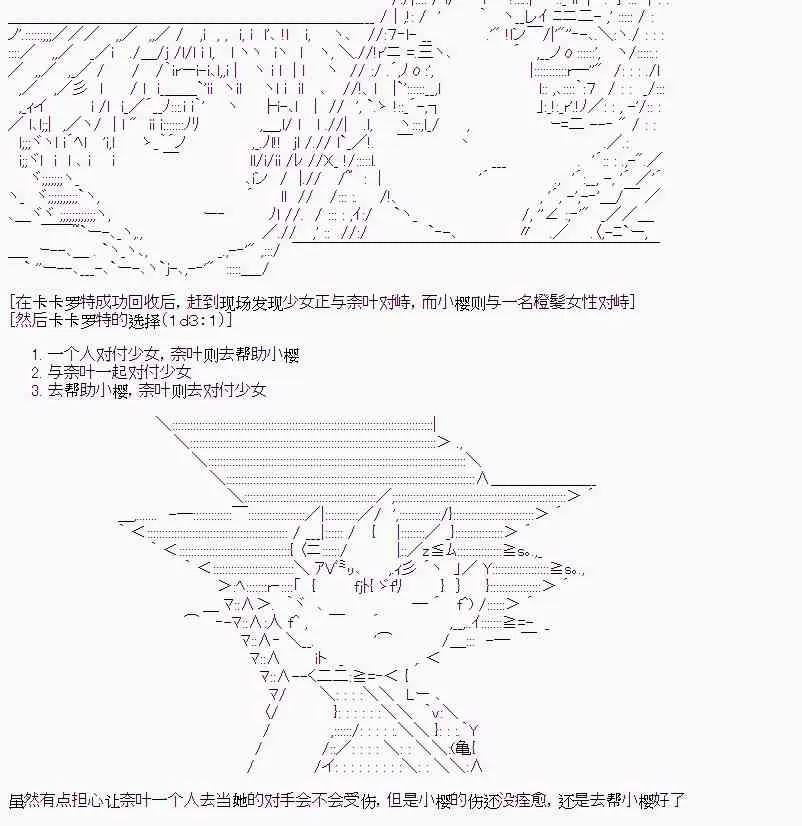 3话 第7页