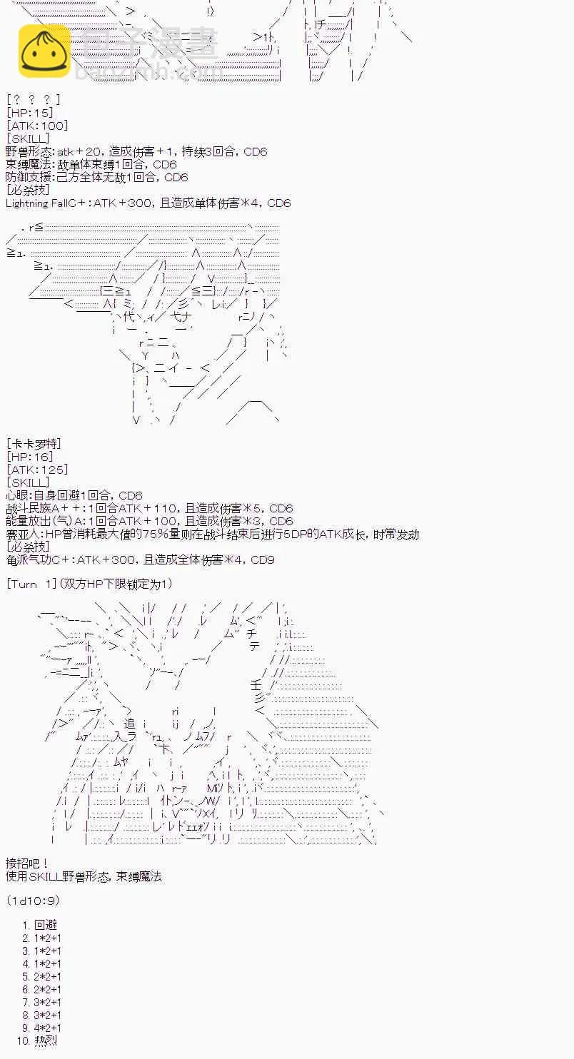 3话 第9页
