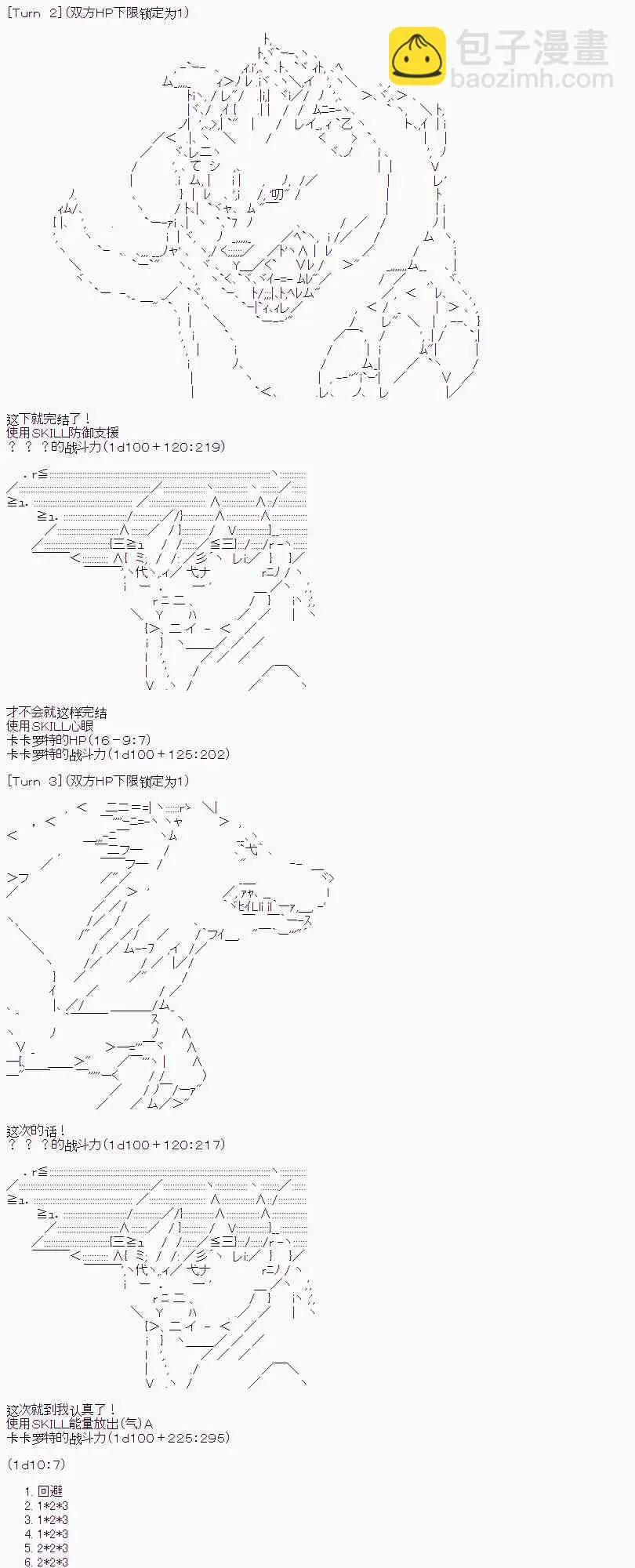 3话 第10页