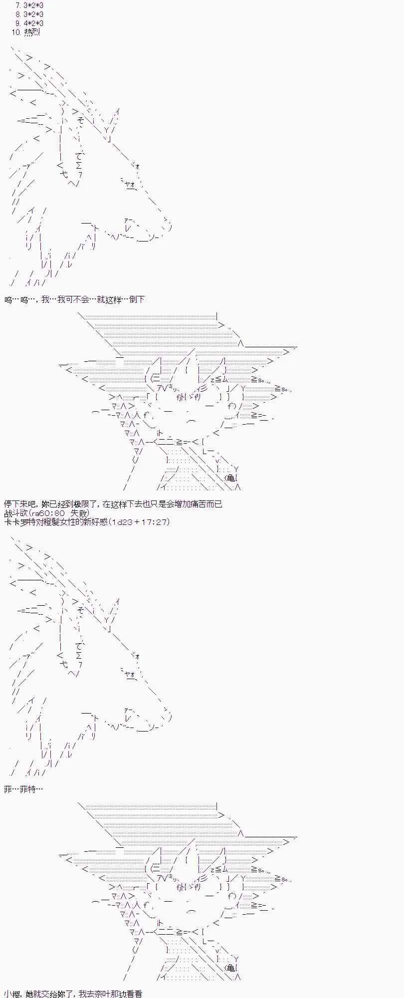 3话 第11页