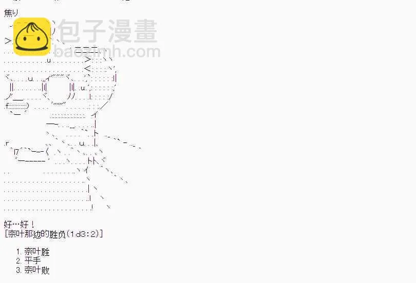 3话 第12页