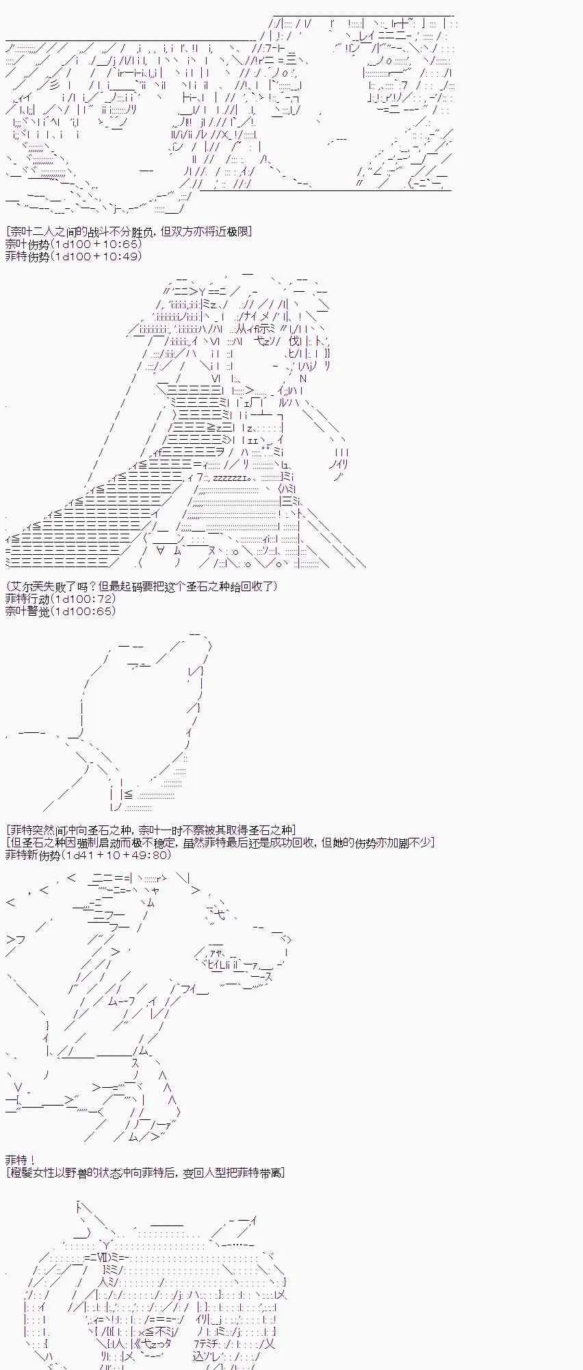 3话 第13页