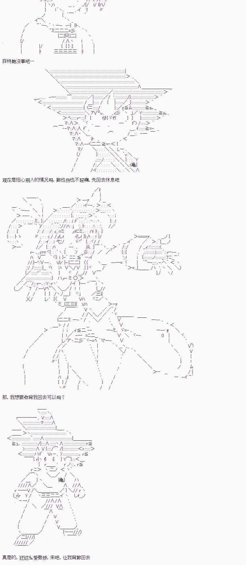 3话 第14页