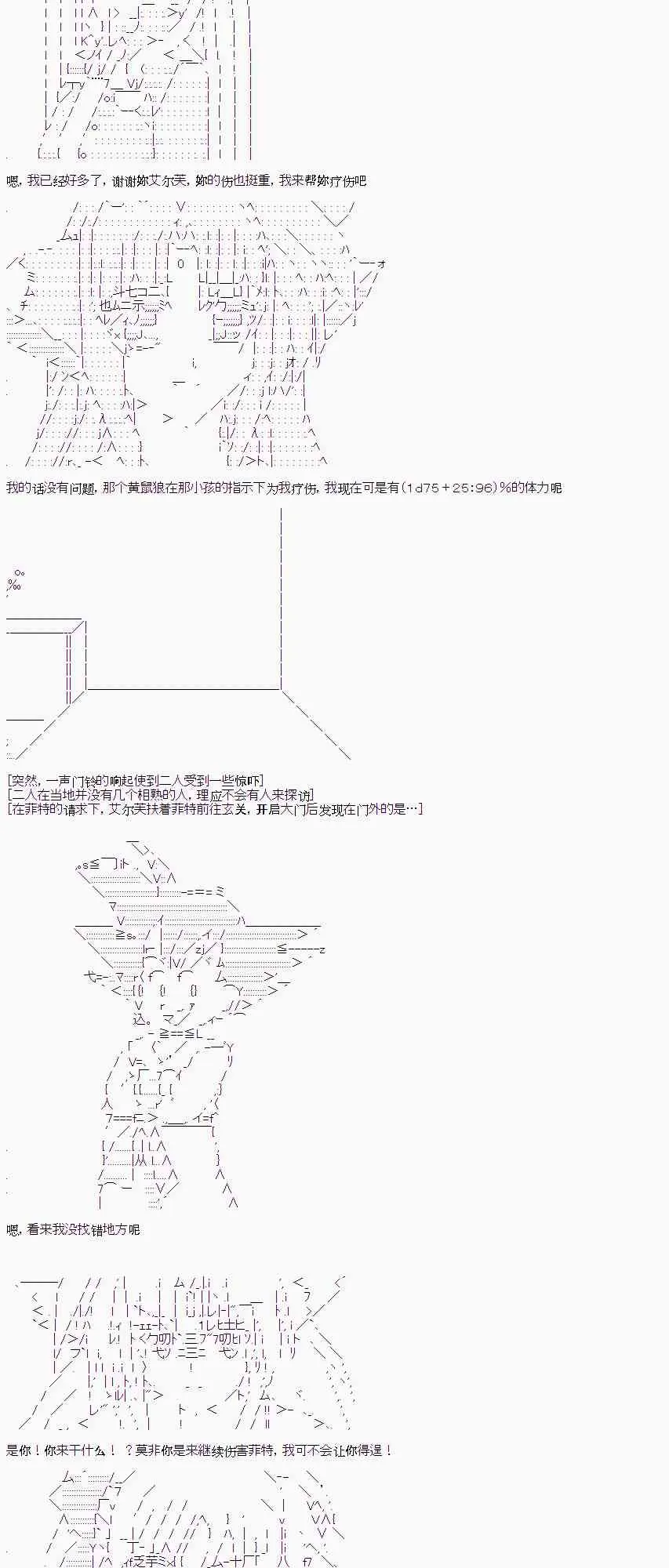 3话 第16页